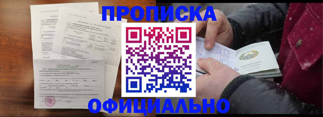 миграционный учет в Обояни