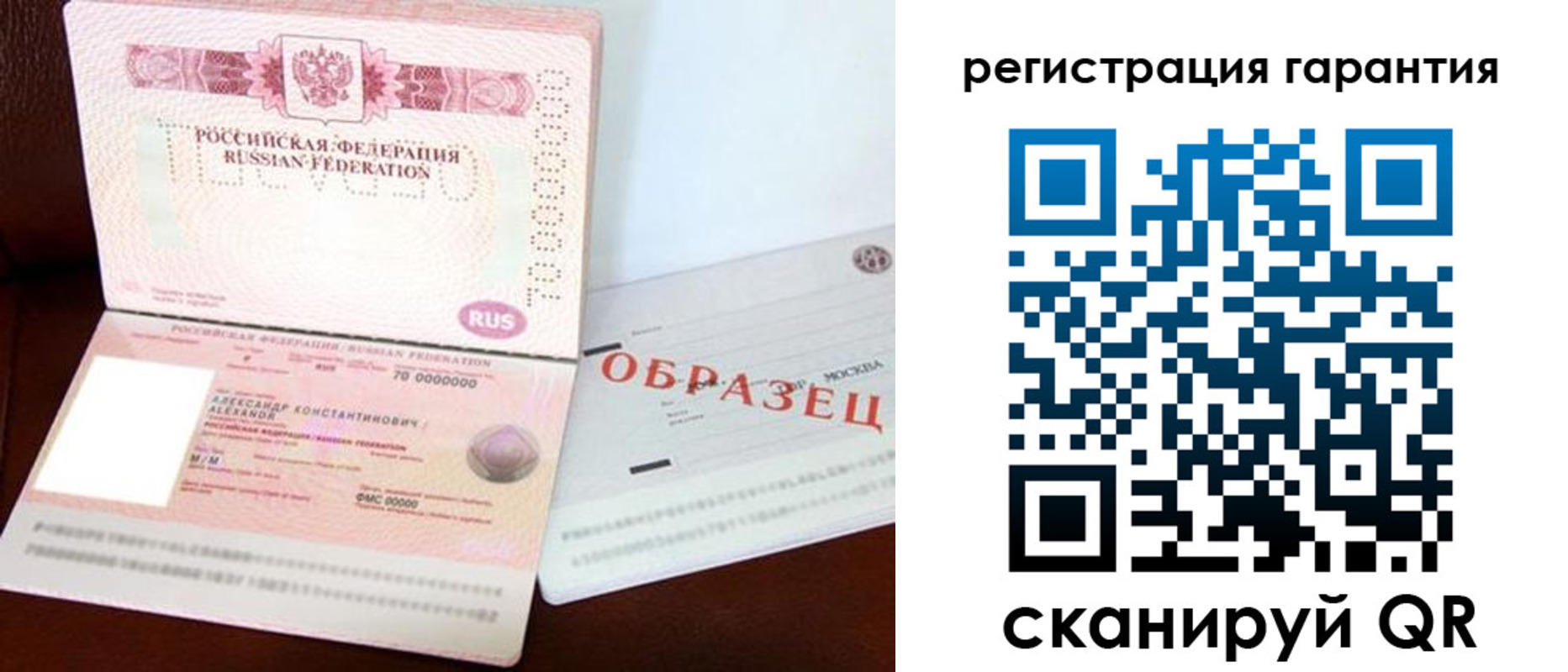 временная регистрация надежно в Обояни
