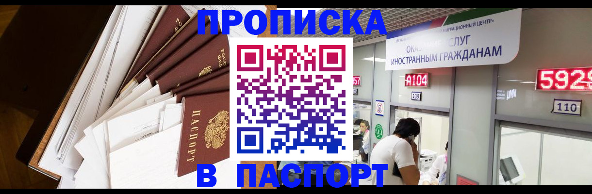 временная регистрация купить в Обояни