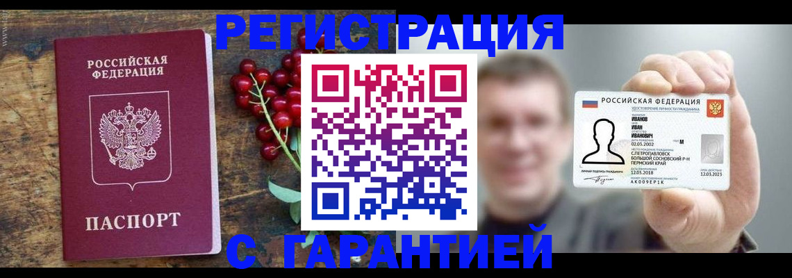временная регистрация в Обояни