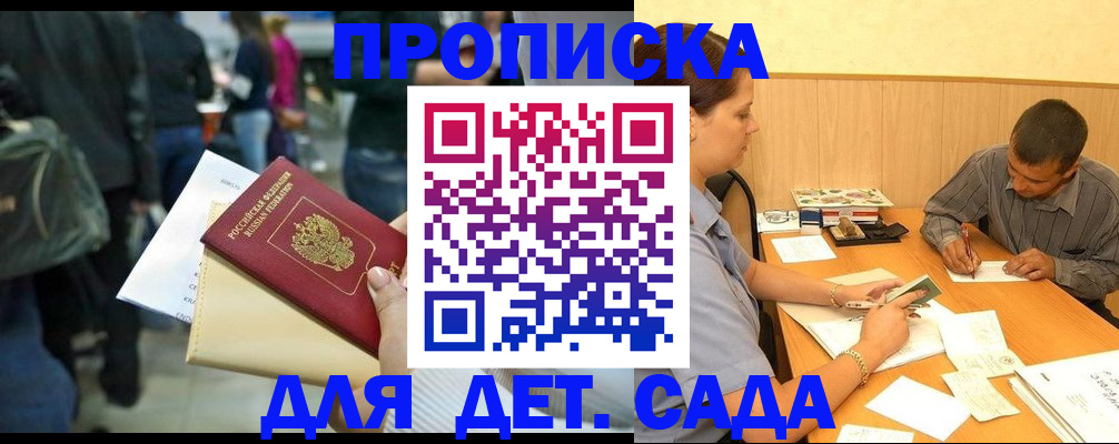 временная регистрация в Обояни