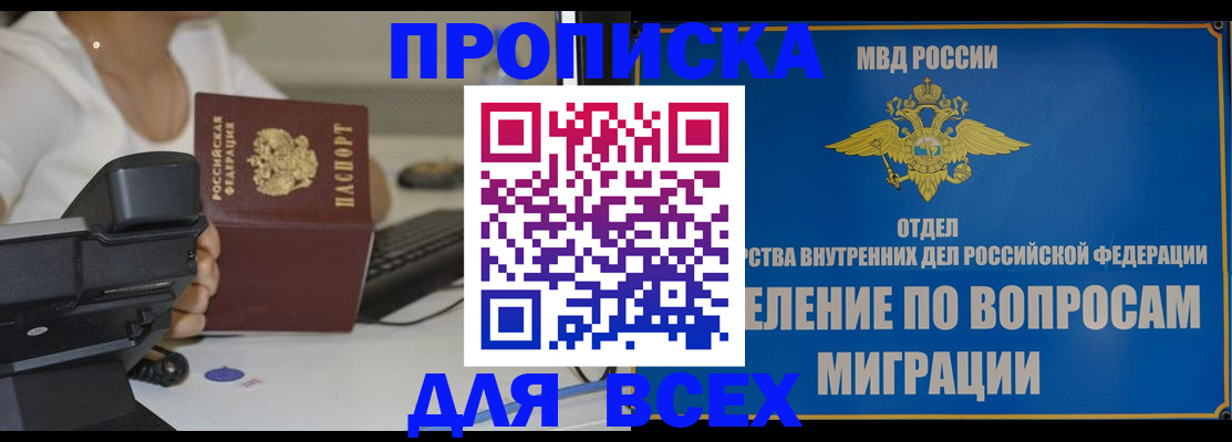 пропишу в квартире в Обояни