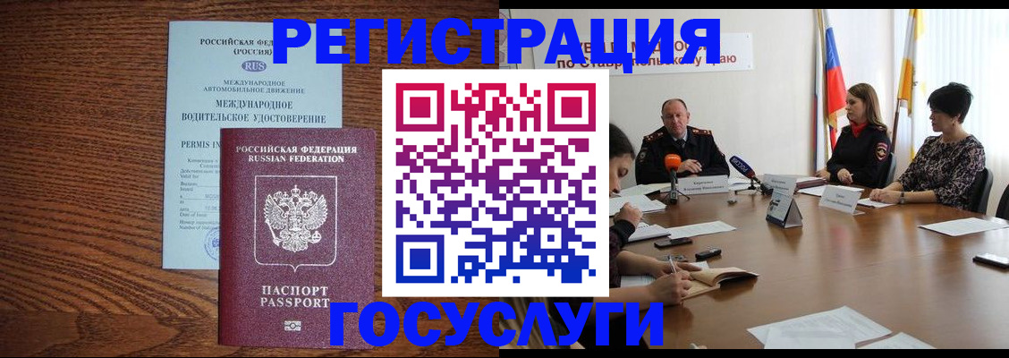 регистрация для школы в Обояни
