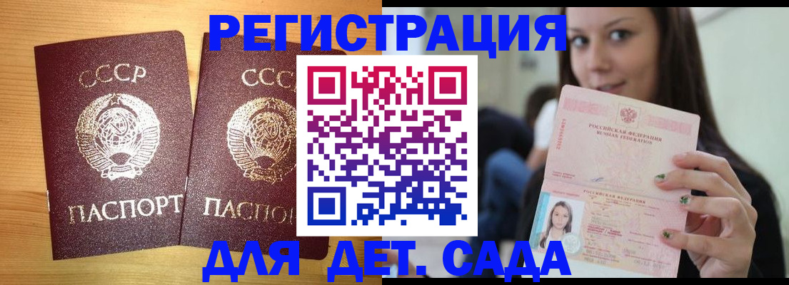 прописка иностранных граждан в Обояни