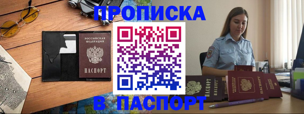 прописка гарантия в Обояни